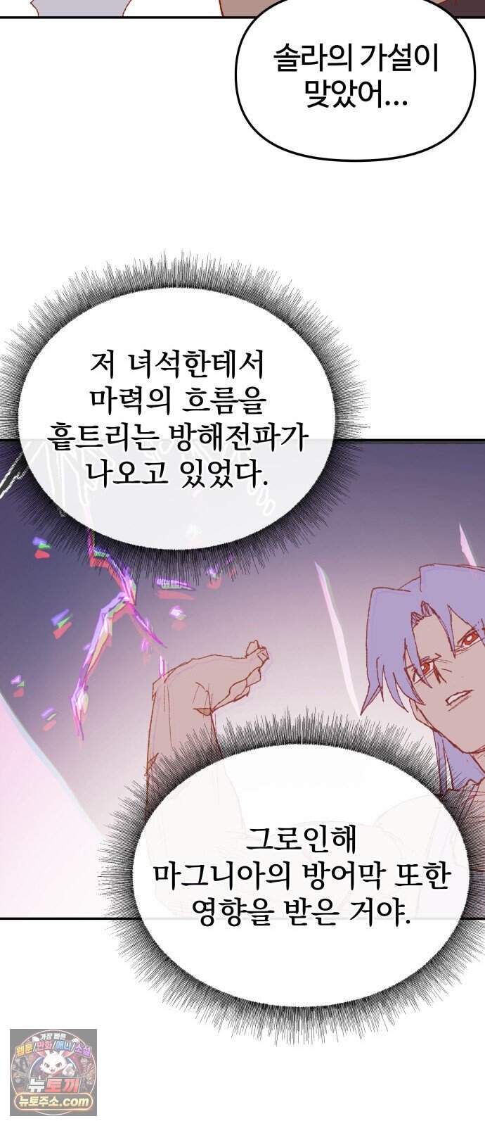 해골전령 이야기 47. 마법사의 조건 57