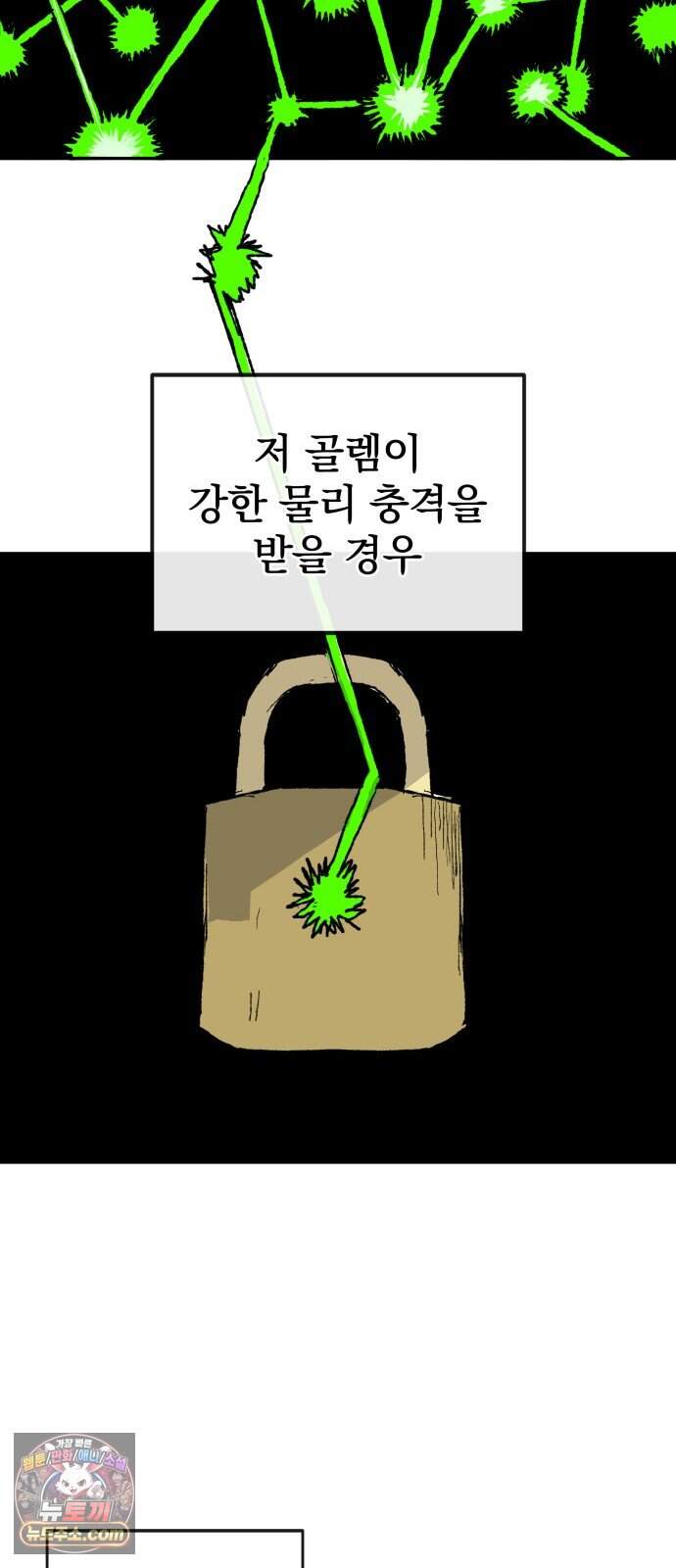 해골전령 이야기 47. 마법사의 조건 61