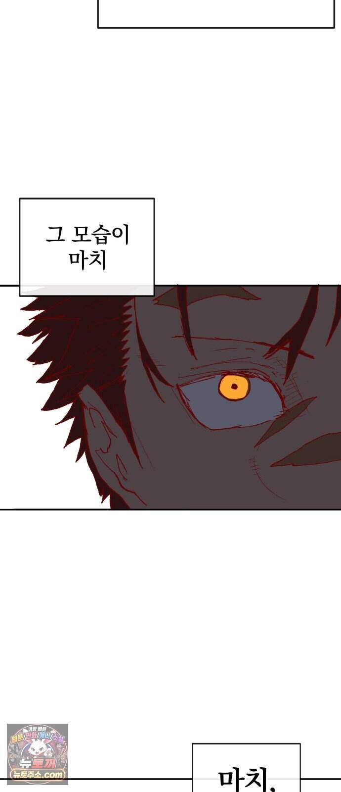 해골전령 이야기 47. 마법사의 조건 69