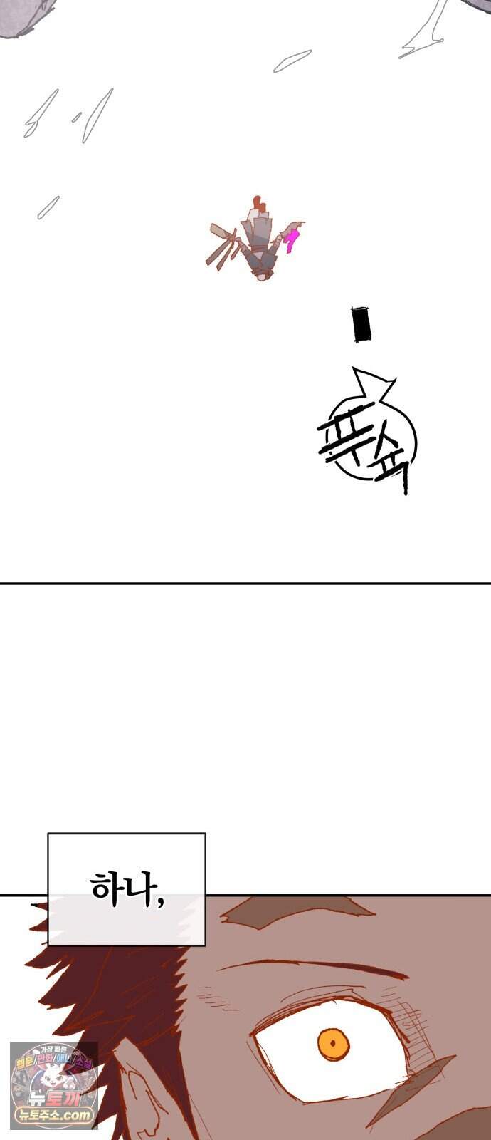 해골전령 이야기 47. 마법사의 조건 71