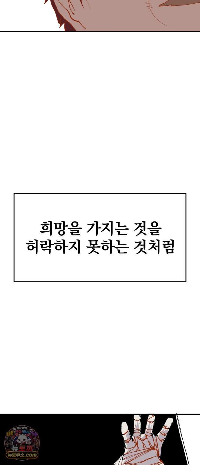 해골전령 이야기 47. 마법사의 조건 72