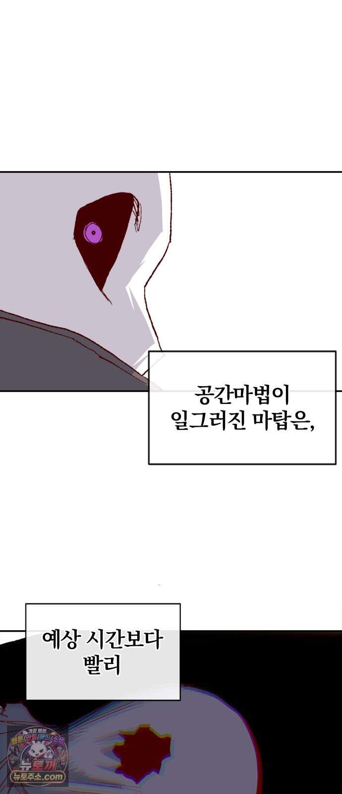 해골전령 이야기 47. 마법사의 조건 74