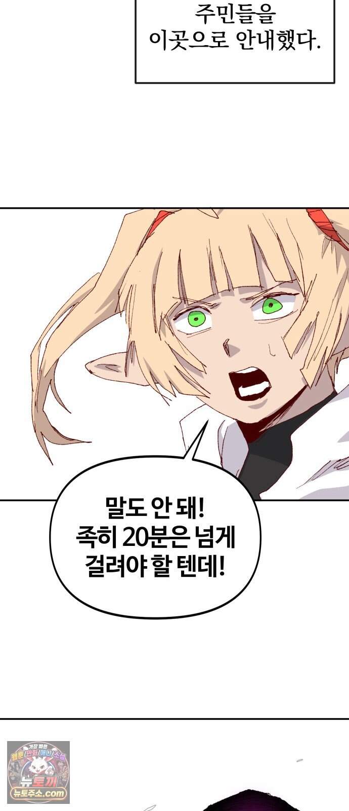 해골전령 이야기 47. 마법사의 조건 76