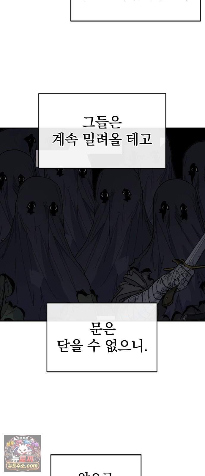 해골전령 이야기 47. 마법사의 조건 82