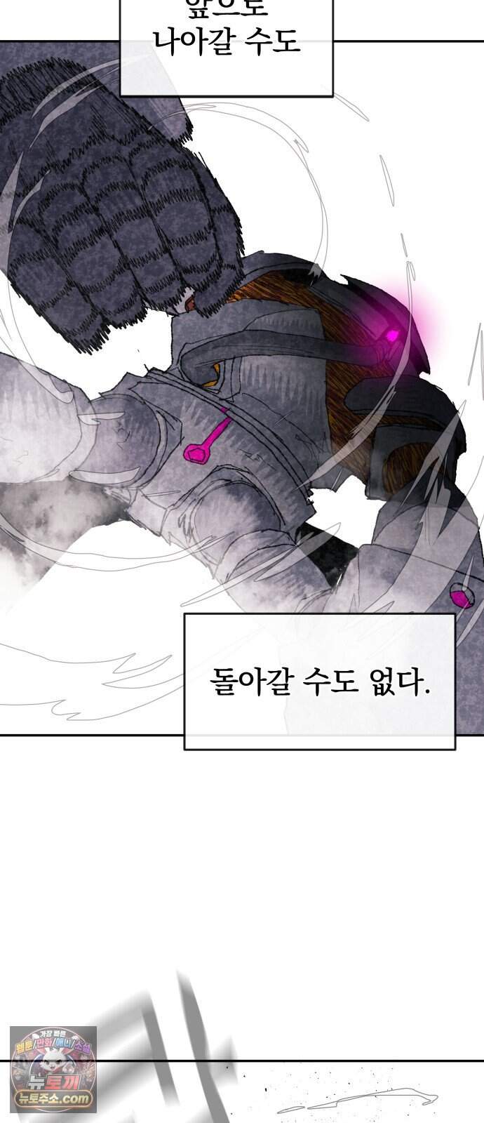 해골전령 이야기 47. 마법사의 조건 83