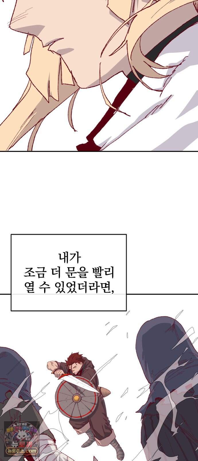 해골전령 이야기 47. 마법사의 조건 87