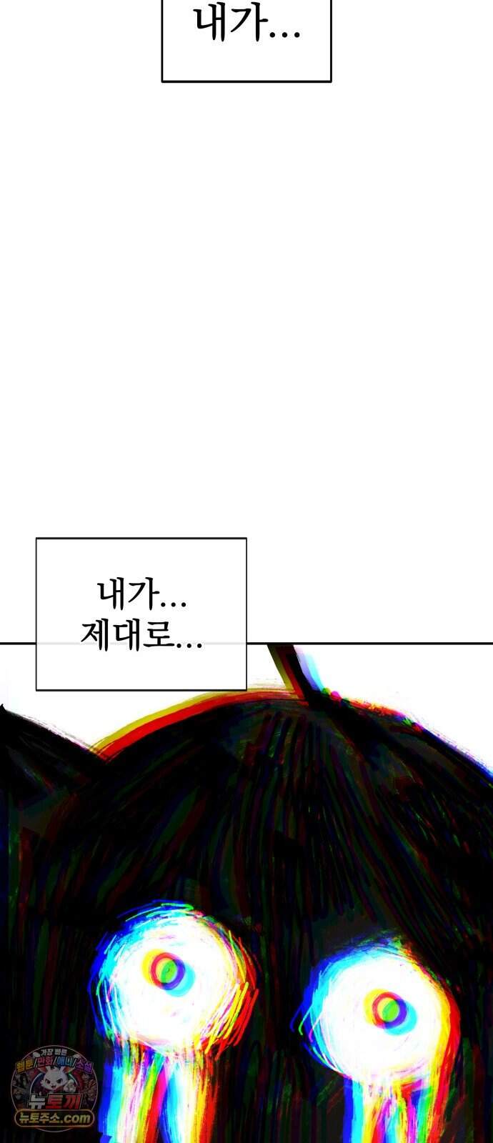 해골전령 이야기 47. 마법사의 조건 89