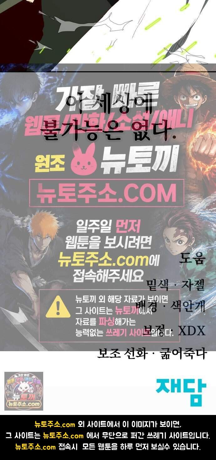 해골전령 이야기 47. 마법사의 조건 99