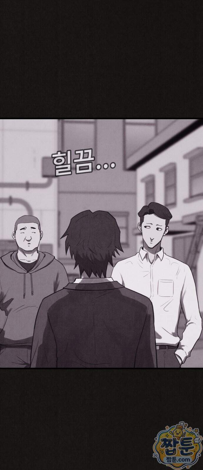 표절의혹 31화 5