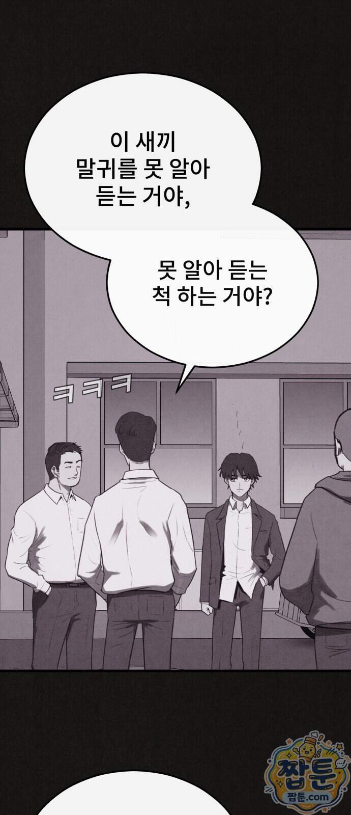 표절의혹 31화 6