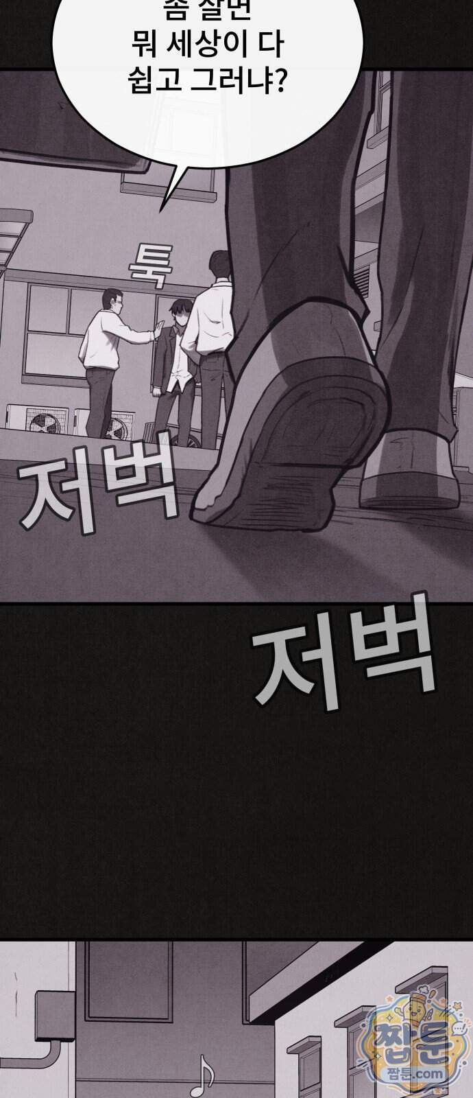 표절의혹 31화 10