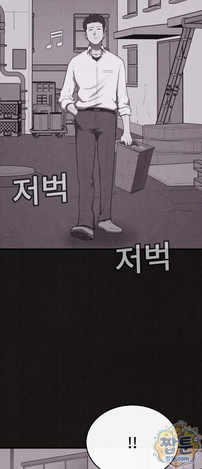 표절의혹 31화 11
