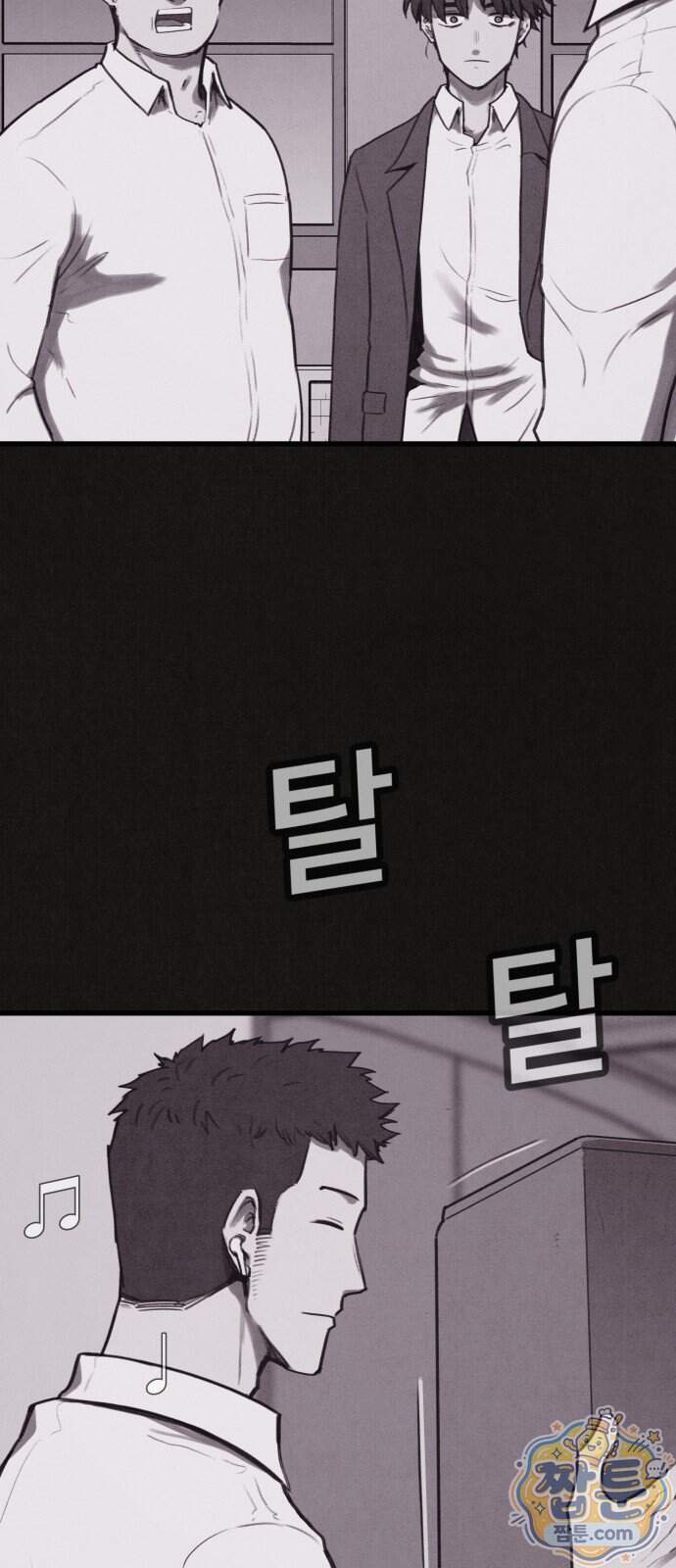 표절의혹 31화 13