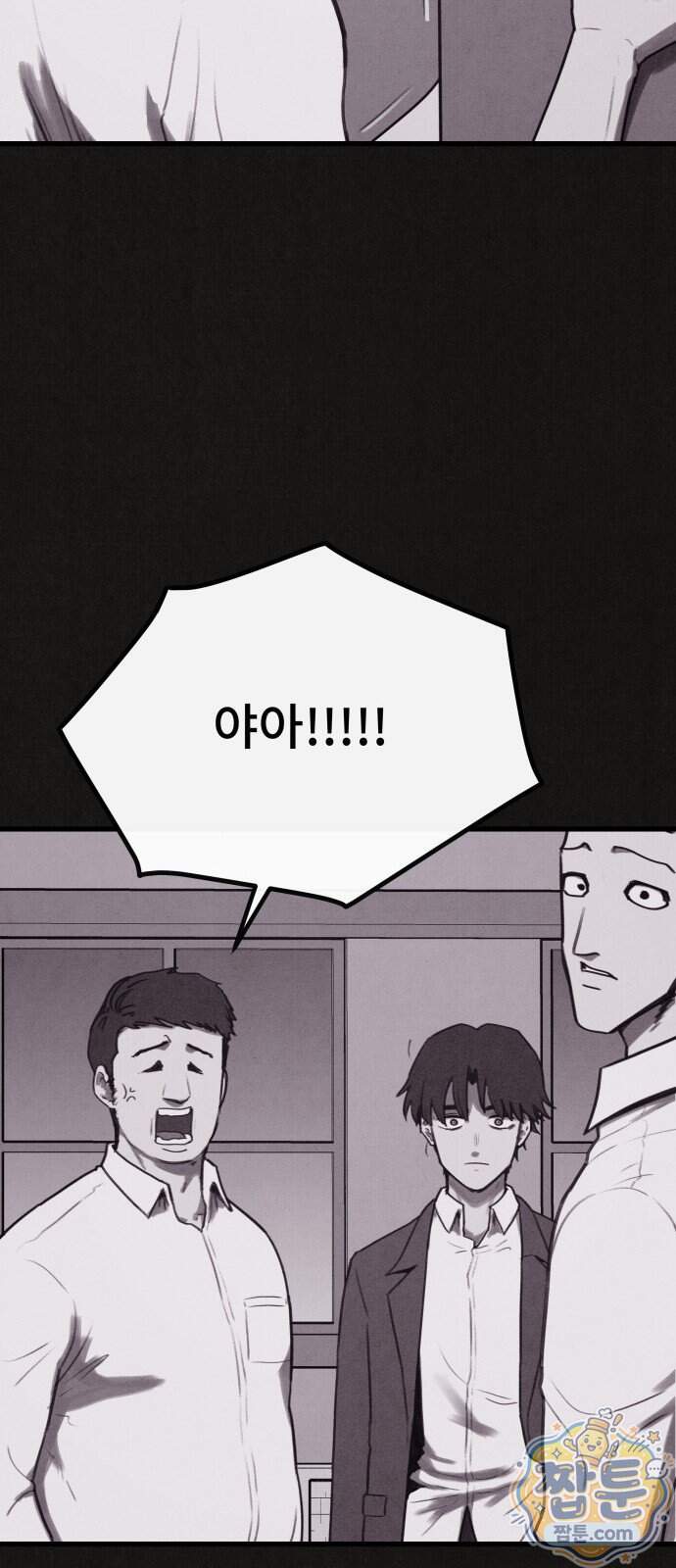 표절의혹 31화 14