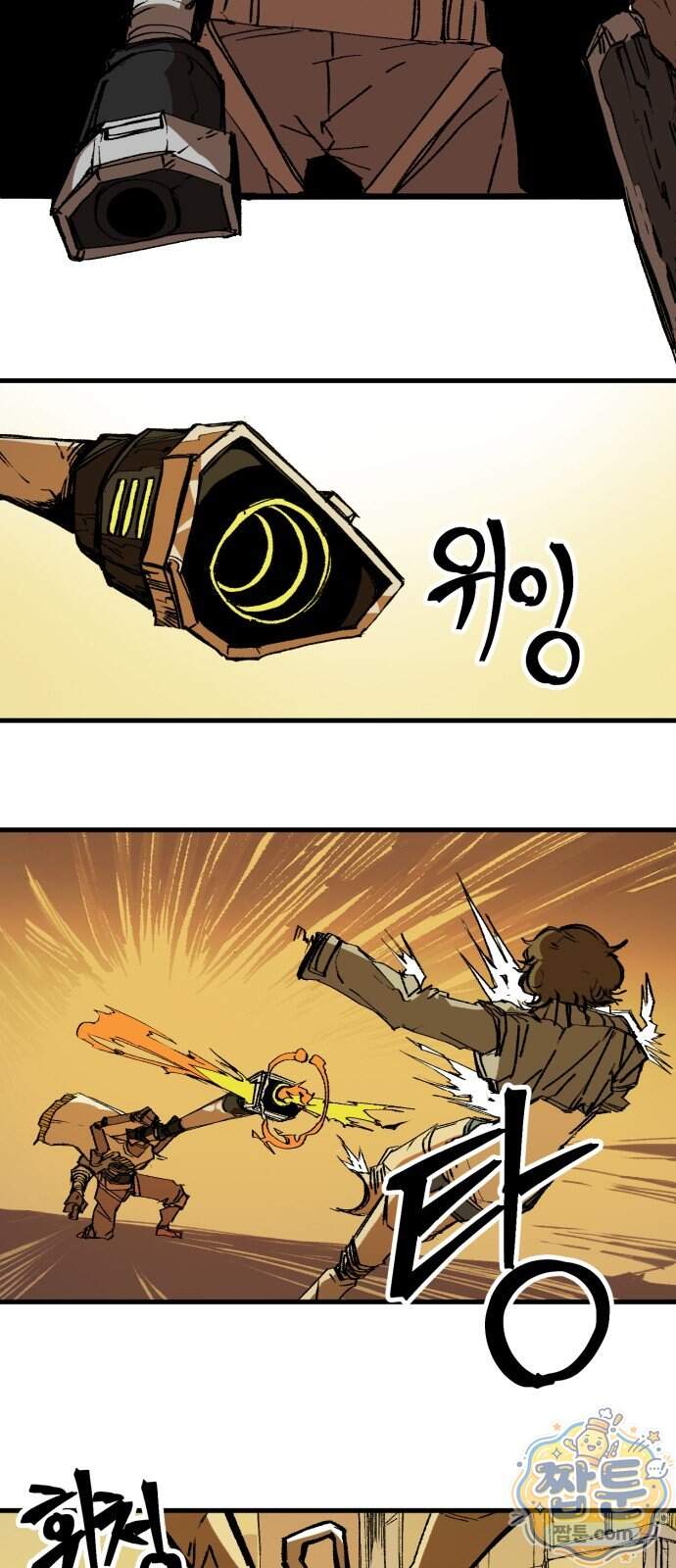 비인간서사 17화 4