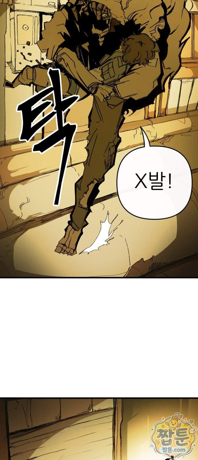 비인간서사 17화 17