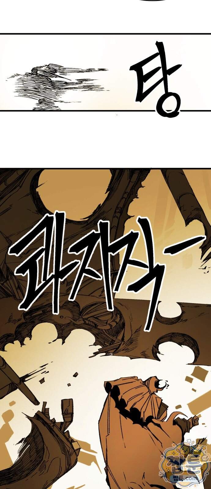 비인간서사 17화 20