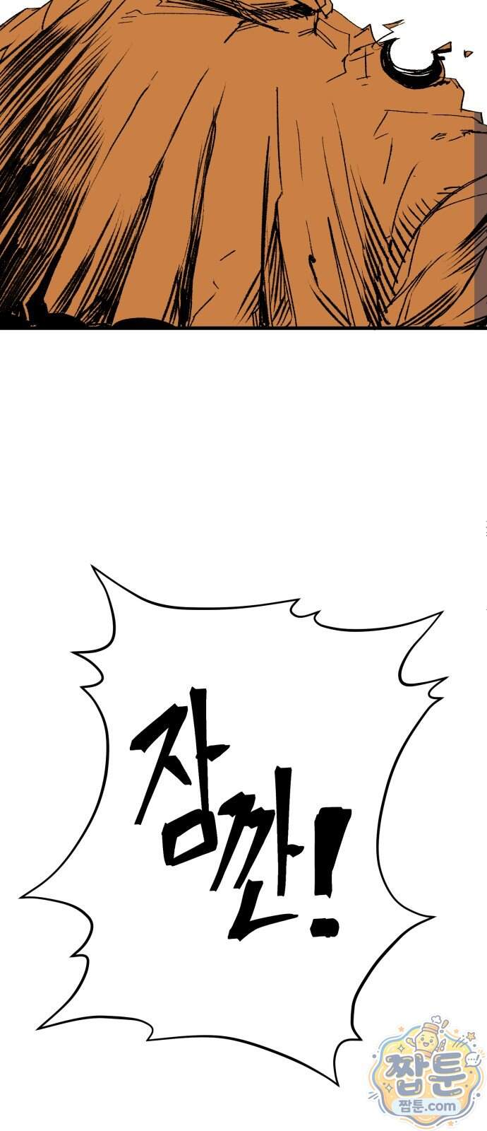 비인간서사 17화 33