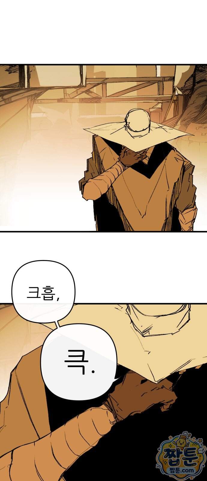 비인간서사 17화 41