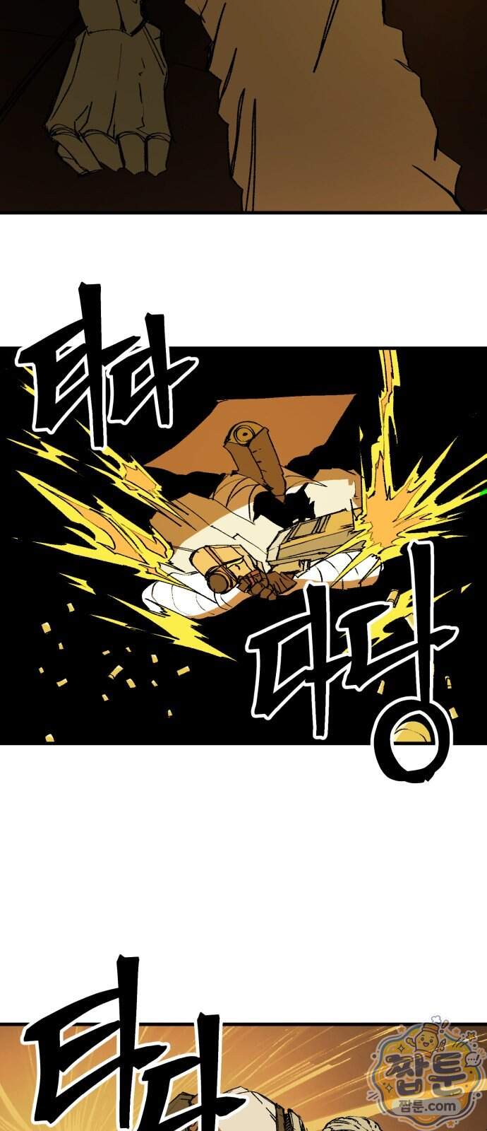 비인간서사 17화 47