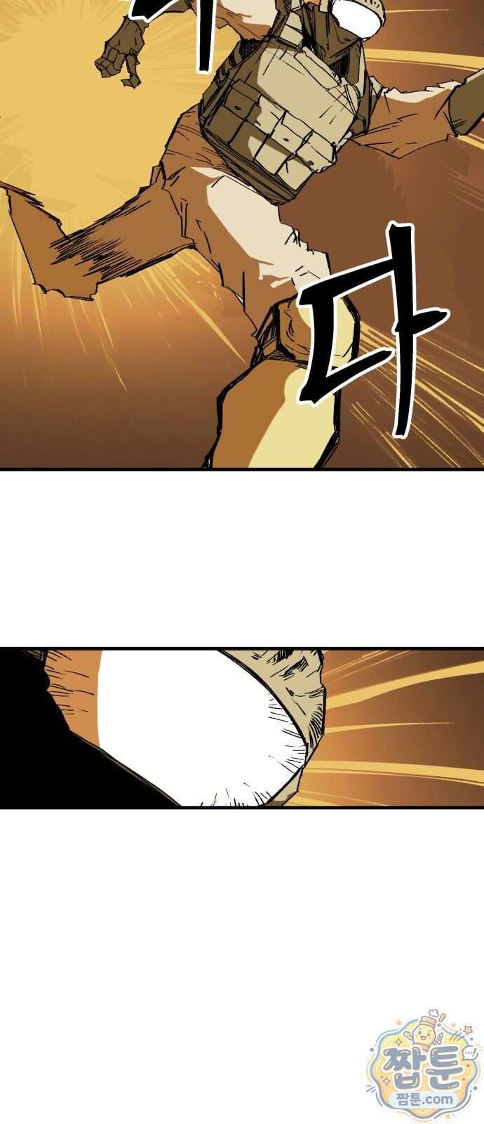 비인간서사 17화 48