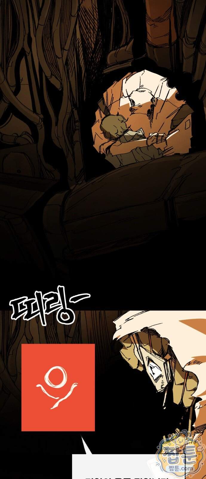 비인간서사 17화 70