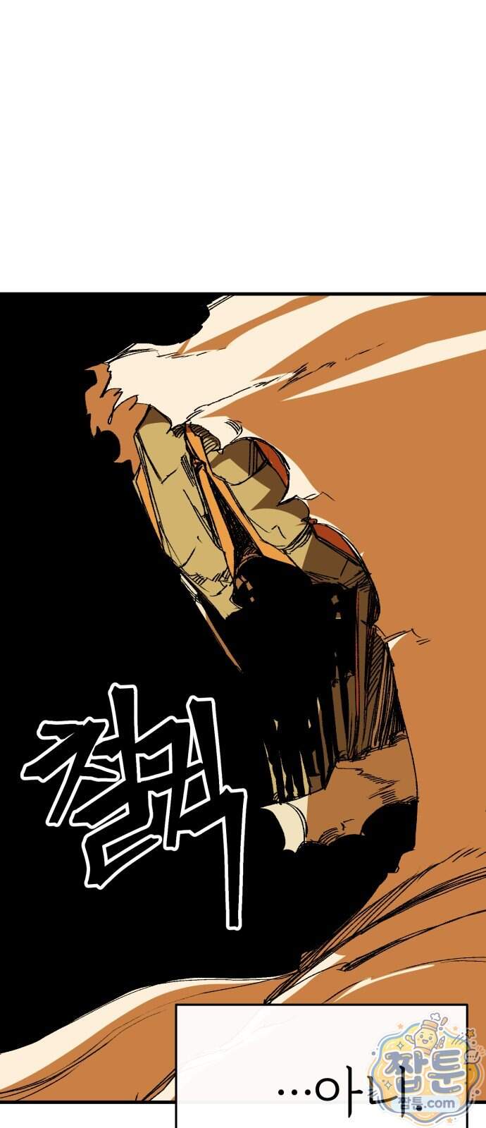 비인간서사 17화 78