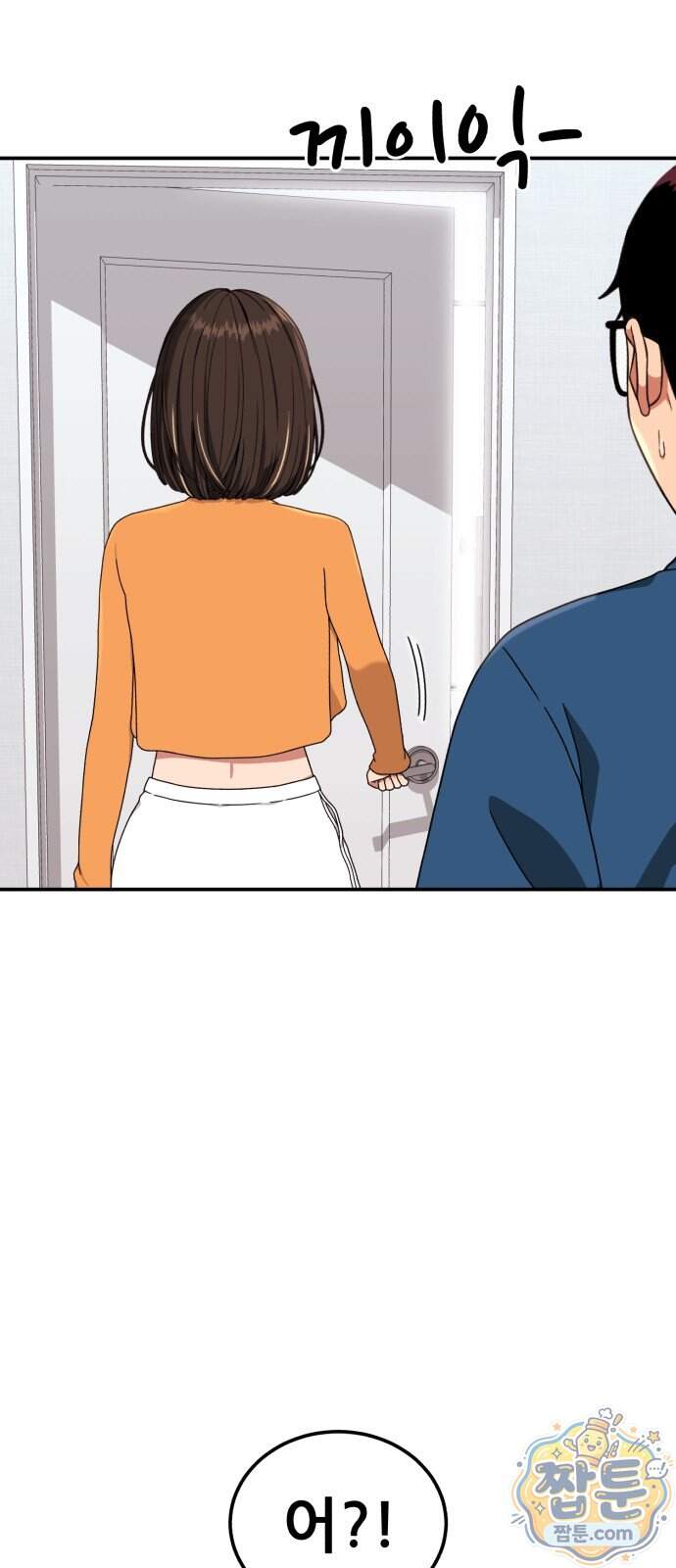 1등급 싸움과외 95화 1