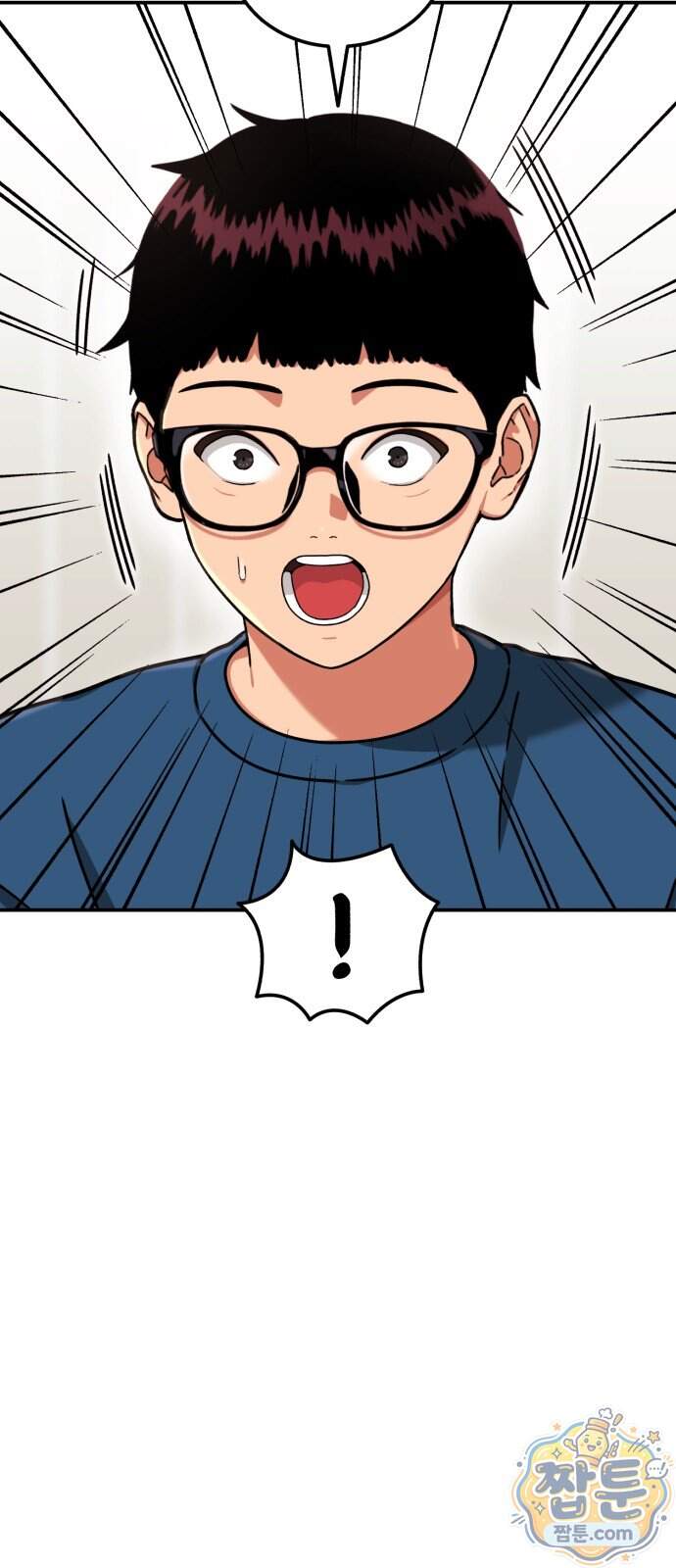 1등급 싸움과외 95화 2