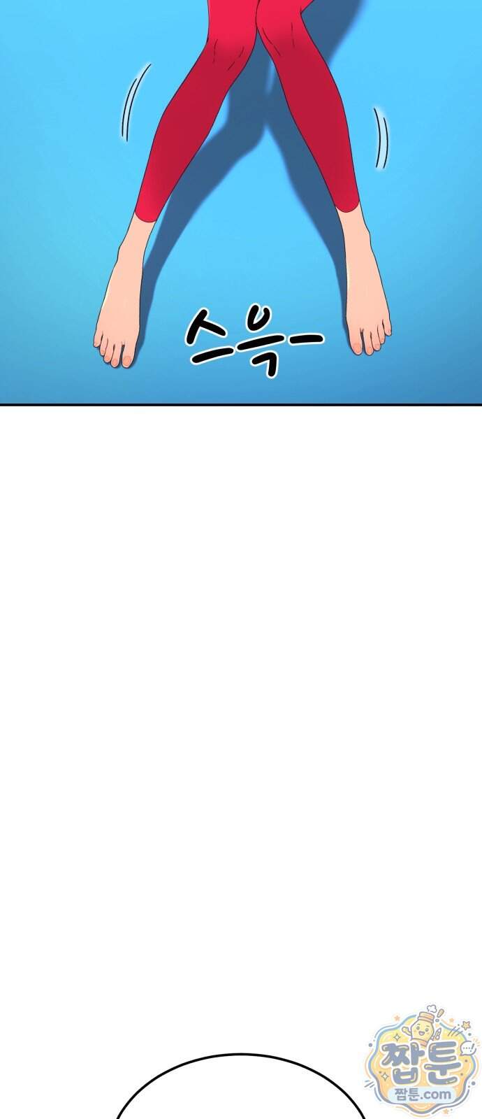 1등급 싸움과외 95화 19