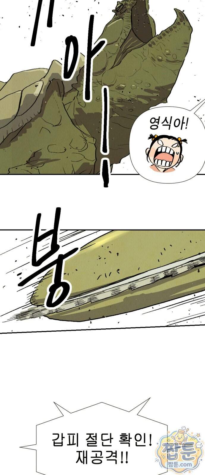 반짝반짝 작은 눈 115화 7