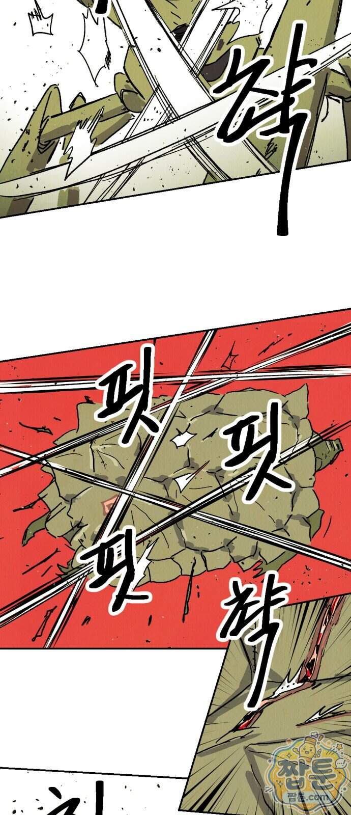 반짝반짝 작은 눈 115화 9