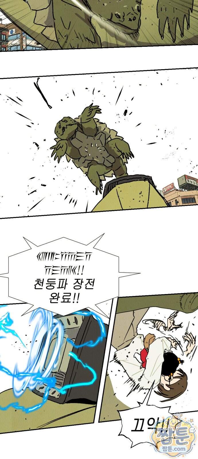 반짝반짝 작은 눈 115화 12
