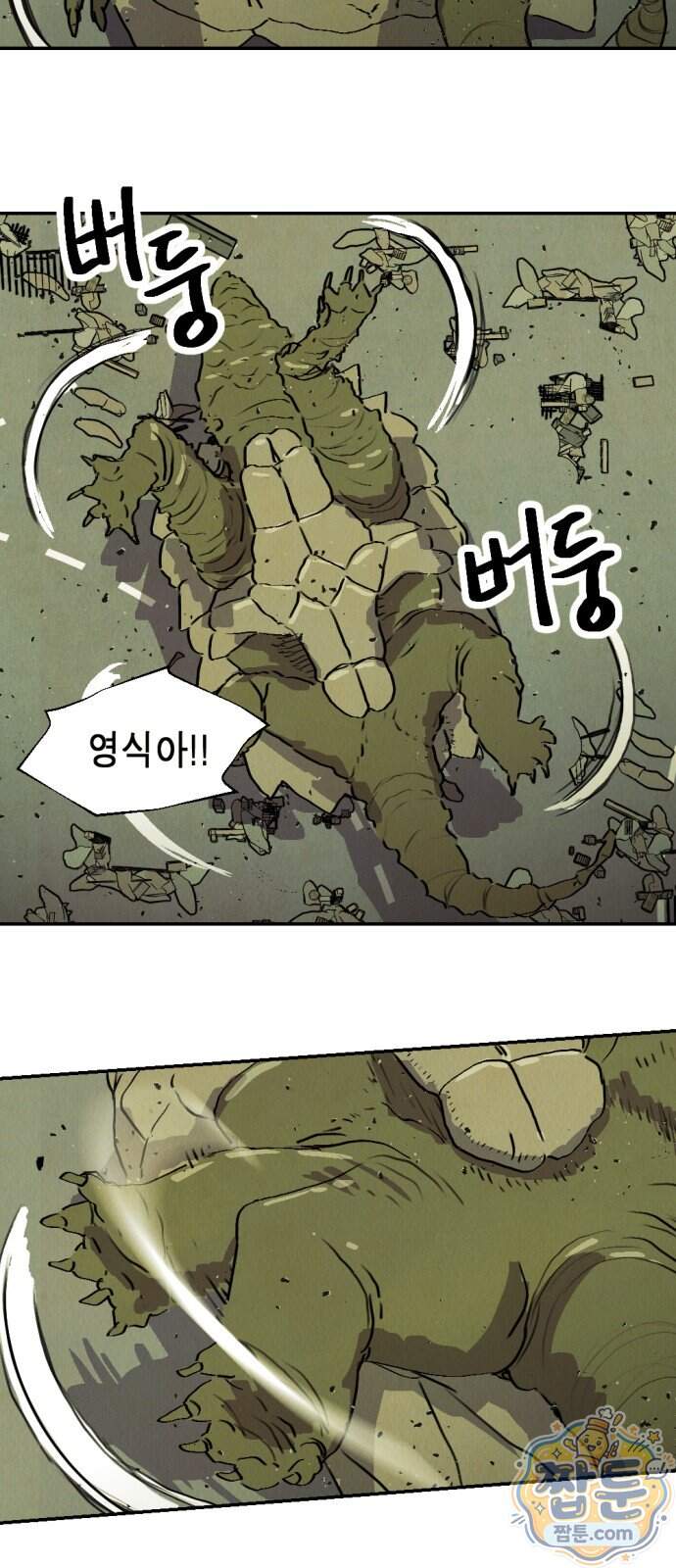 반짝반짝 작은 눈 115화 15