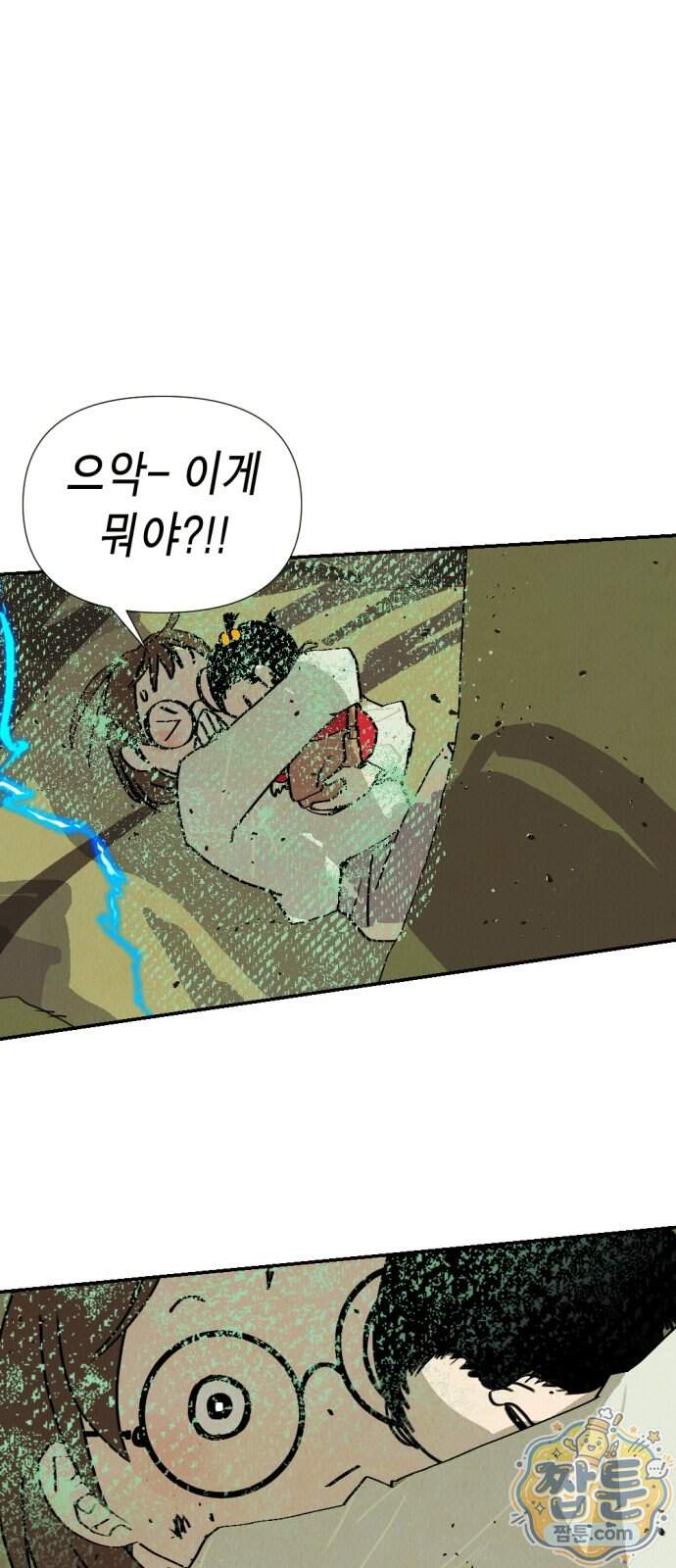 반짝반짝 작은 눈 115화 16