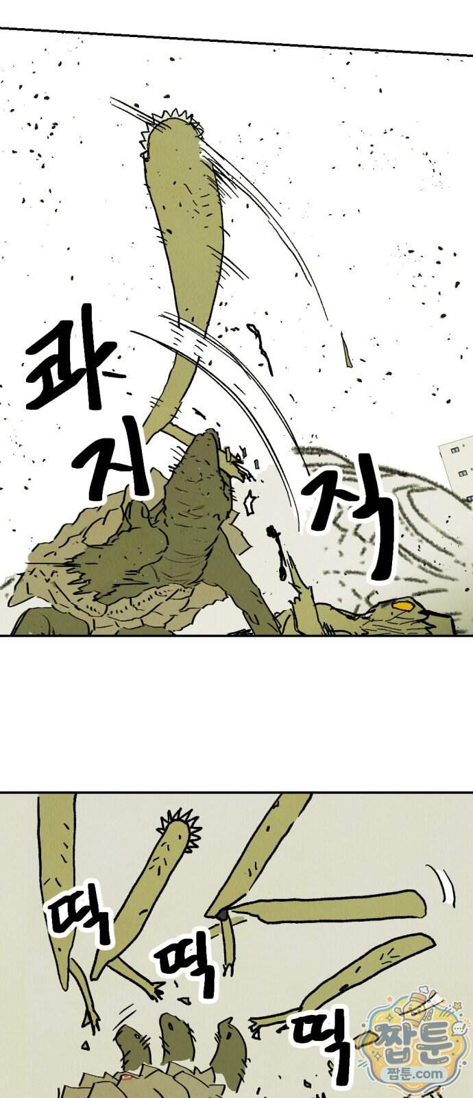 반짝반짝 작은 눈 115화 29