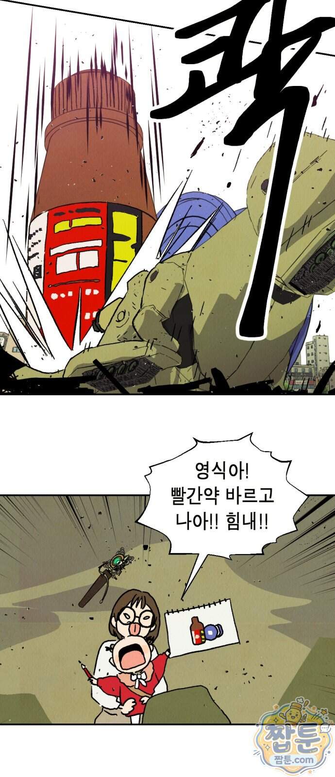 반짝반짝 작은 눈 115화 33