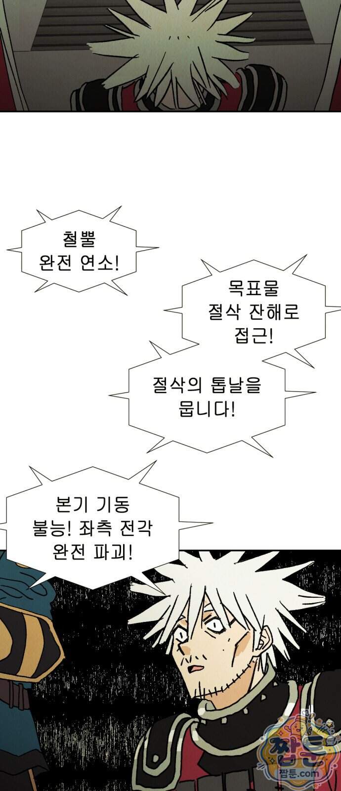 반짝반짝 작은 눈 115화 38