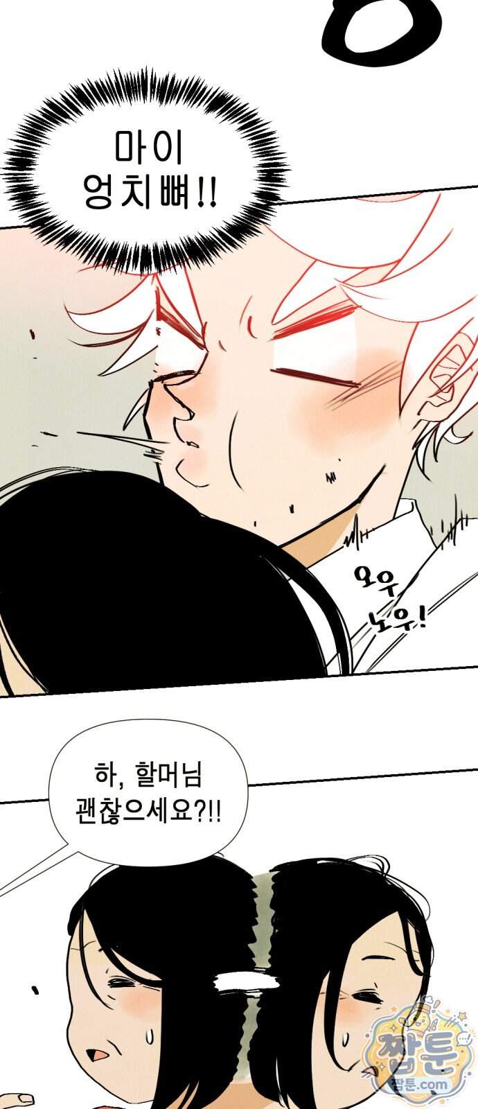반짝반짝 작은 눈 115화 48