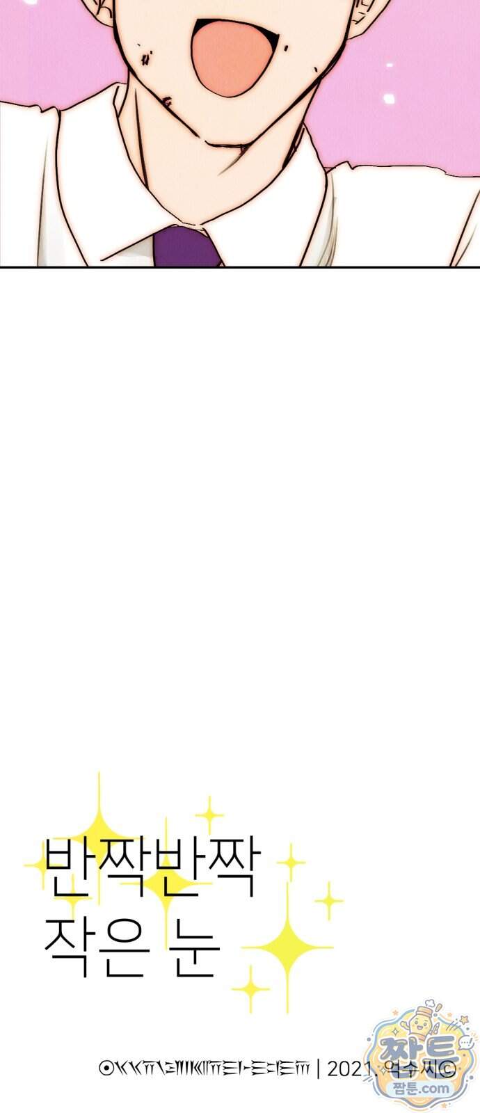 반짝반짝 작은 눈 115화 52
