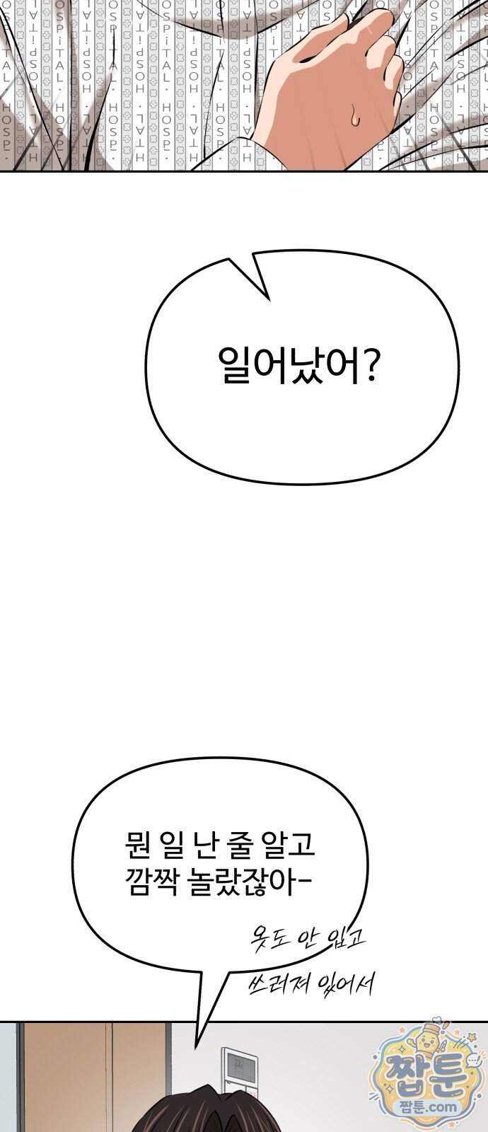 더킹 12화 3