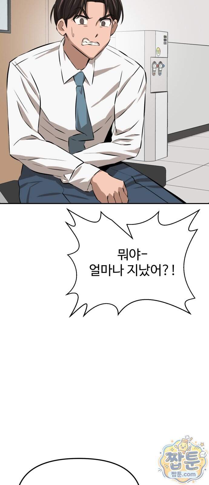 더킹 12화 4