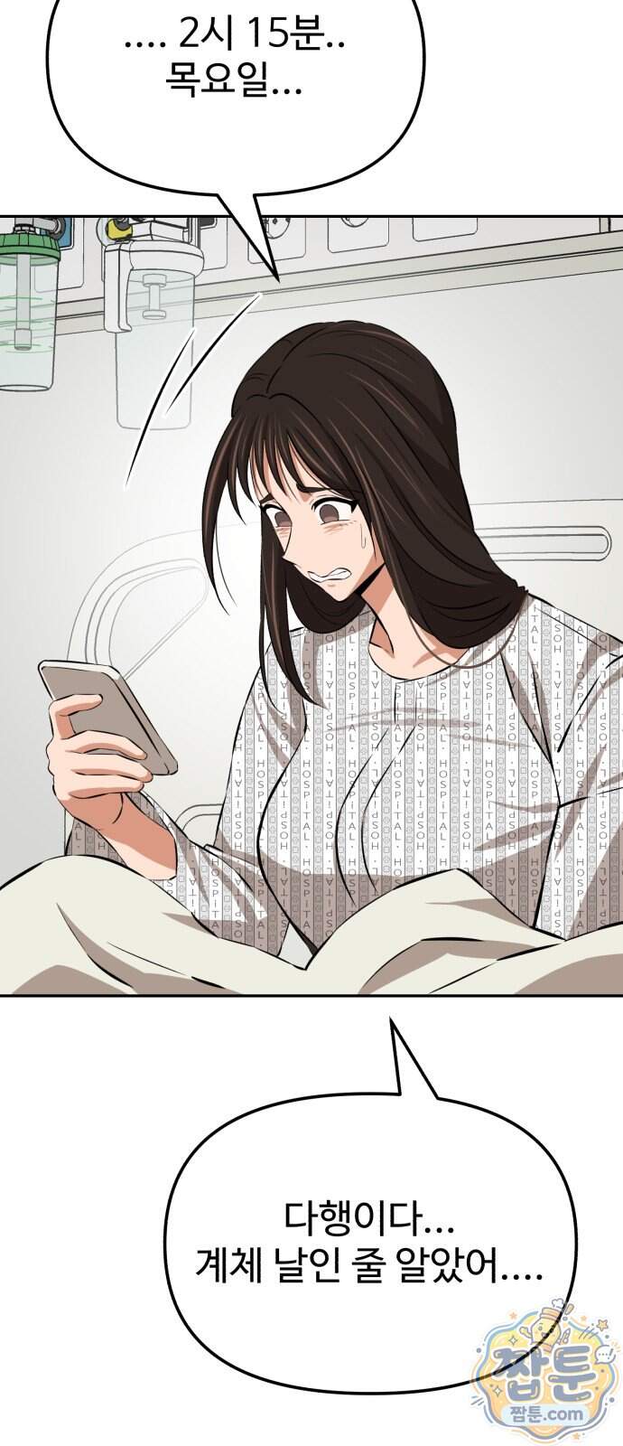더킹 12화 5