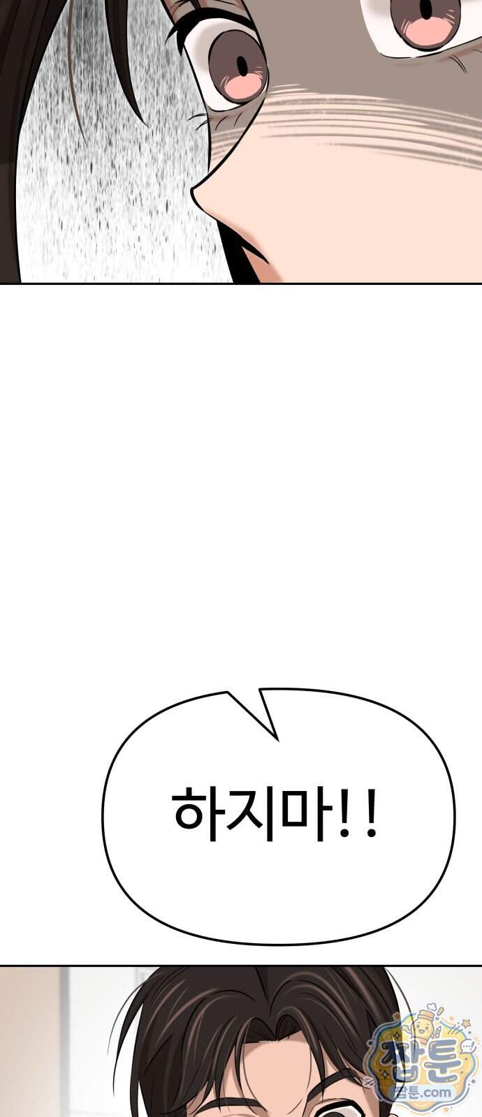 더킹 12화 8