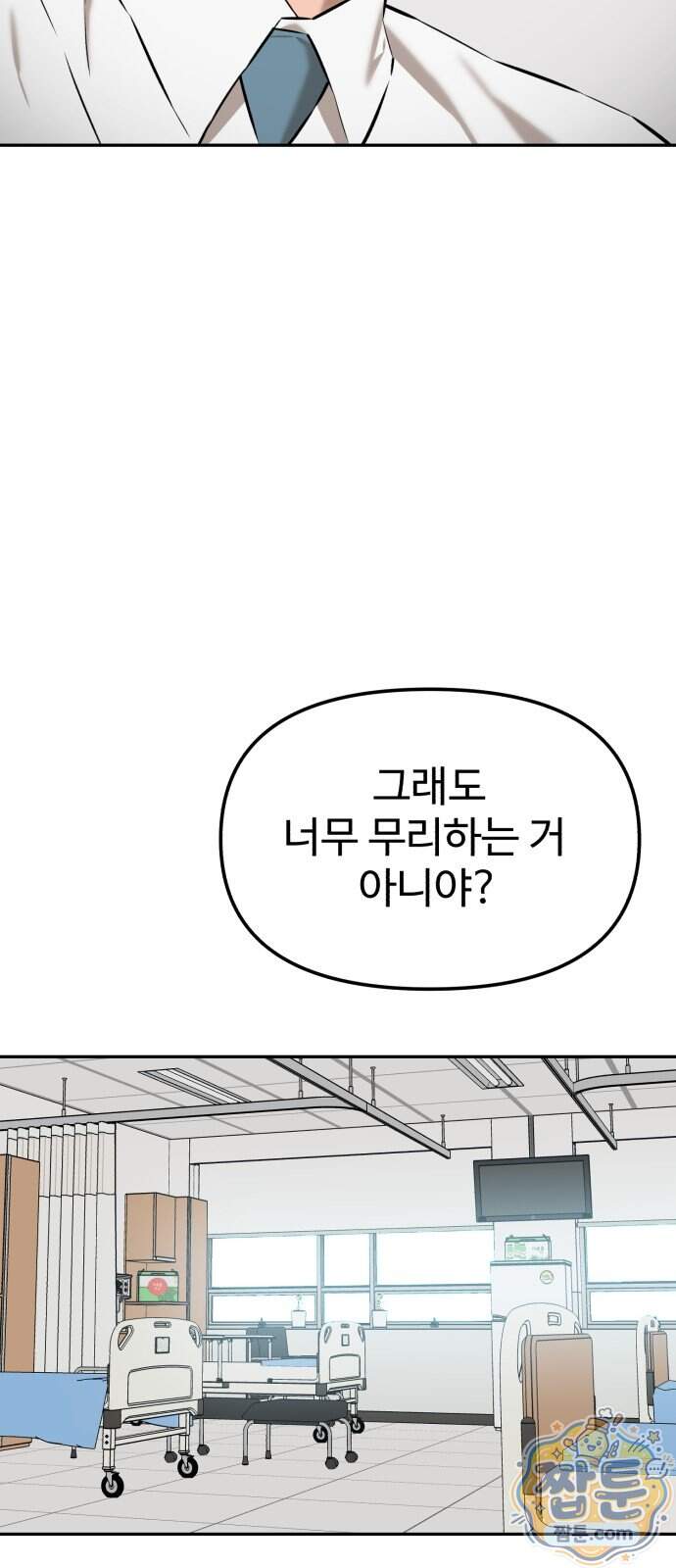 더킹 12화 12