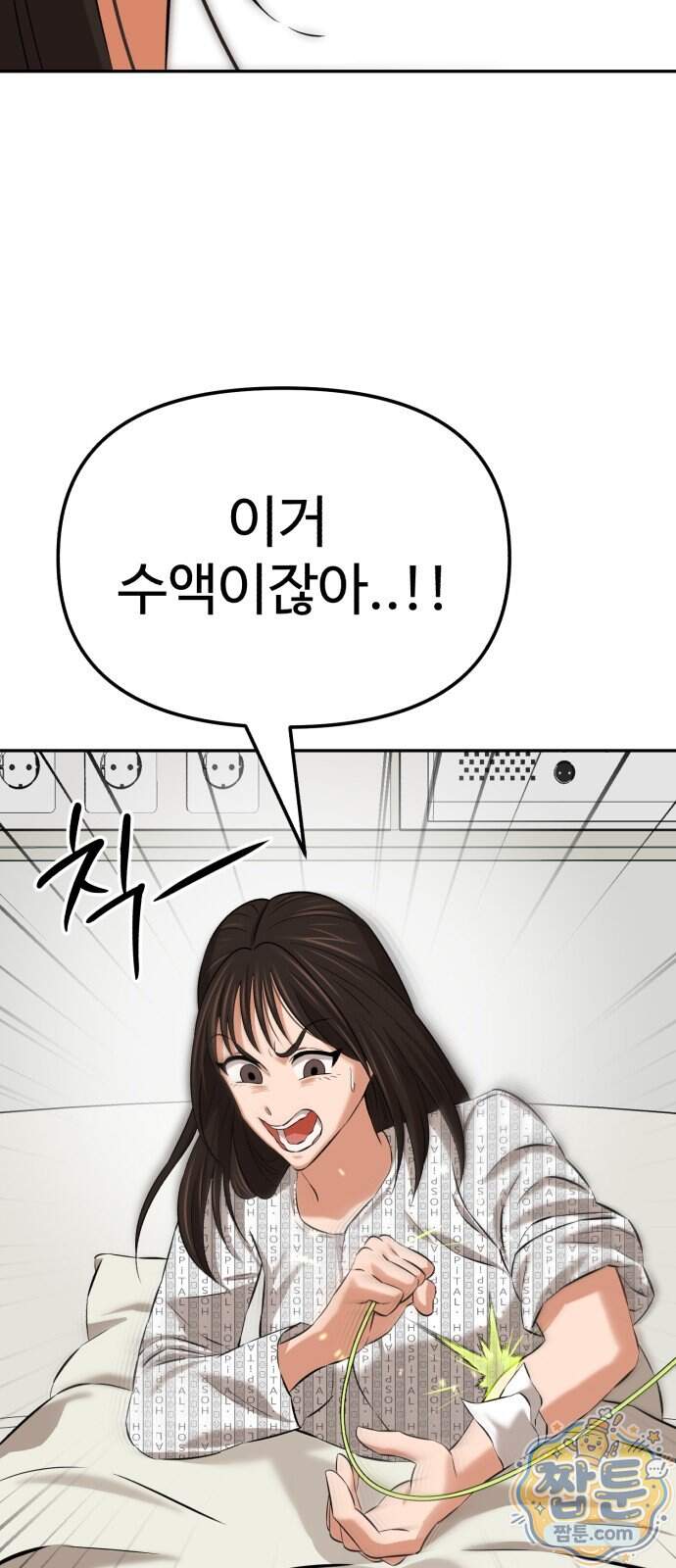 더킹 12화 16