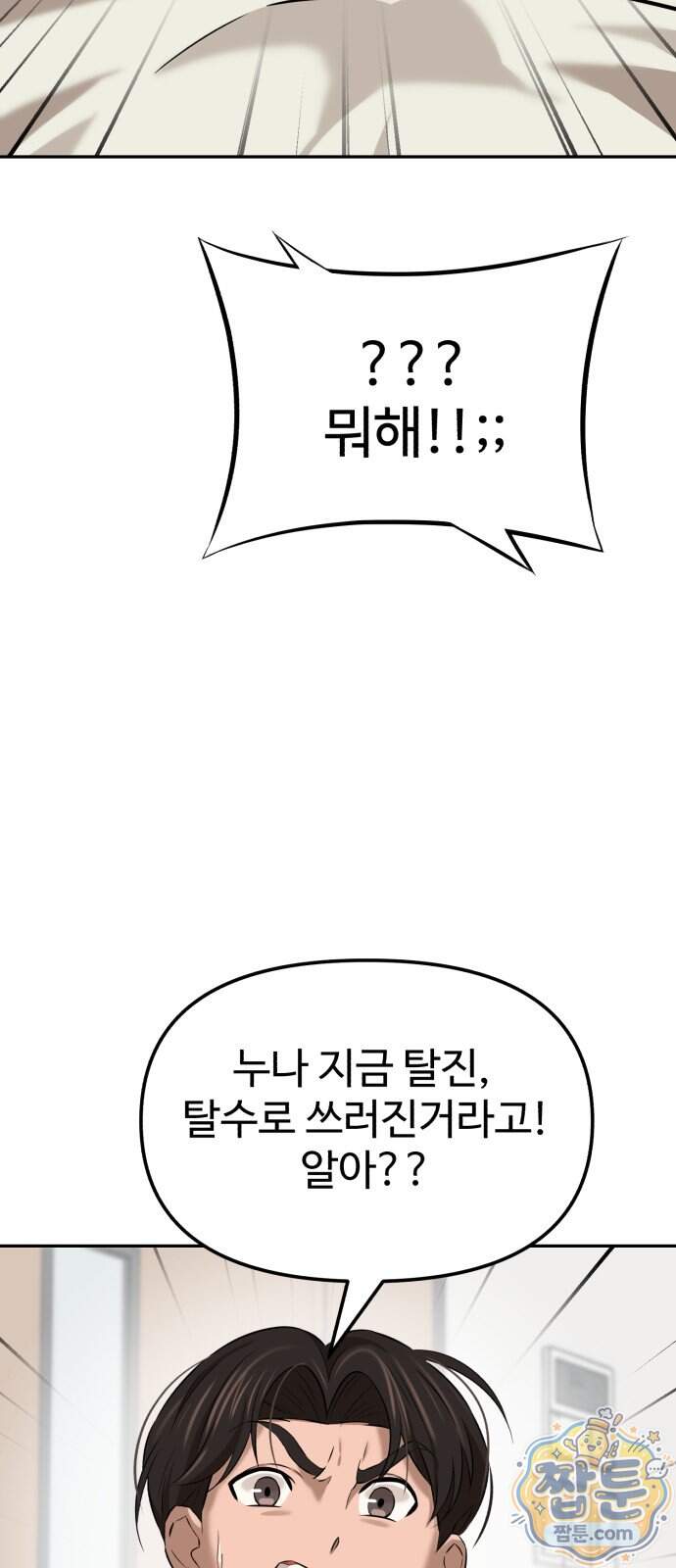 더킹 12화 17