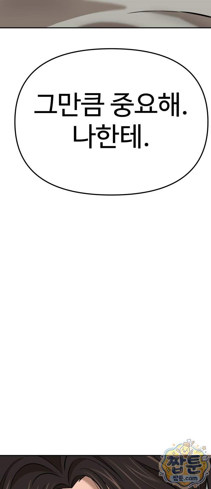 더킹 12화 20