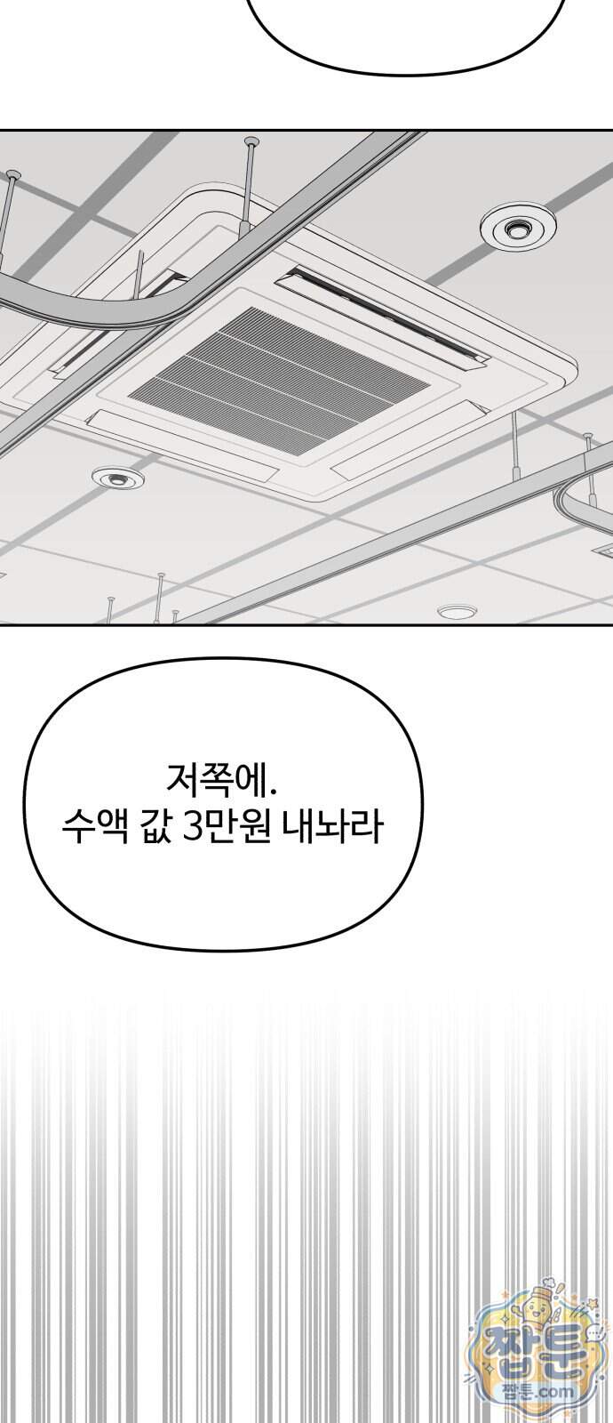 더킹 12화 22