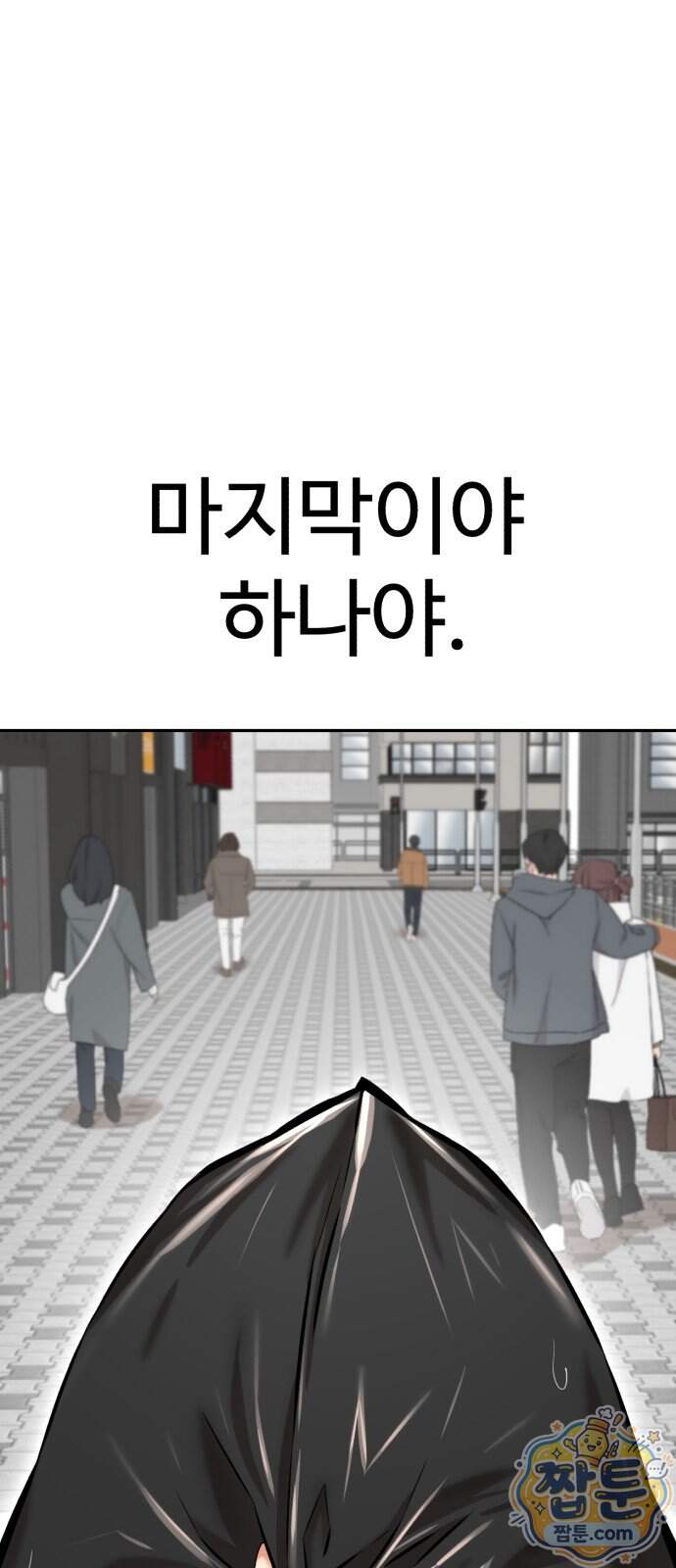 더킹 12화 25